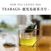 【限定品】TEABAGS -鹿児島新茶弐号-　　枚方市でお茶カフェなら茶通仙 多田製茶
