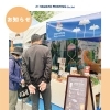 【イベント出展レポート】
