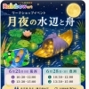 葛西駅徒歩3分！レインボーアート🌈ワークショップイベント✨🌙