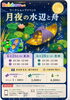 イベント詳細「葛西駅徒歩3分！レインボーアート🌈ワークショップイベント✨🌙」