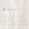 6月の営業日のお知らせ📢