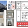 物件情報【物件(境港市渡町)WAVY】