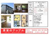 「物件情報【物件(境港市外江町)アップル１】」