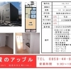 物件情報【物件(境港市清水町)ソレイユ】