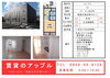 「物件情報【物件(境港市清水町)ソレイユ】」