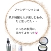 肌はほんと、いつからでも変わるよ〜🎶