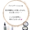 肌はほんと、いつからでも変わるよ〜🎶