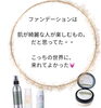 「次はあなたの番♡肌は、いつからでも変わります😌」