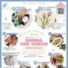 🌷5月30日(土)🌷第5回魚沼ミニマルシェ開催🎉