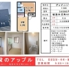 物件情報【物件(境港市芝町町)グッディハウス１F】