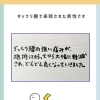 「朝、動けないほどのギックリ腰…」