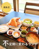 「南魚沼市のダイニングキッチン！ランチが不定期で変わるようになりました。」