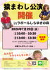 「7月29日 猿まわし公演を開催します（参加費無料）」