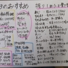 母の日にもぴったり♪本日のおすすめと旬の握り