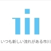 『みんな楽しく０歳からコンサート（市川市）』