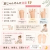 快眠を目指すなら足先に注目！足じゃんけんで柔軟に！