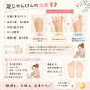 「快眠を目指すなら足先に注目！足じゃんけんで柔軟に！」