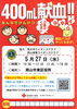 「5月27日 岡山市東区役所に献血バスがやってきます！」