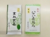 新茶届きました「新茶入荷しました！」