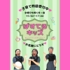 親子ふれあいイベントありがとう！そしてお茶会の宣伝・・・。
