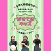 「親子ふれあいイベントありがとう！そしてお茶会の宣伝・・・。」