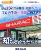 「松山で黄砂・花粉ケア！プロの手洗い洗車なら車楽 松山店へ」