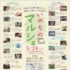5/24（日）いのちのマルシェに出店します！湧水町で手羽先餃子をご用意