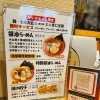 川口駅ランチでラーメン気分の日は、ぽてと飯店へ！🚶