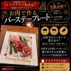 江戸川区 中葛西でおうちサプライズ！焼肉しんの“お肉のお花バースデープレート”テイクアウト開始