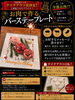 サプライズ✨️おうちで肉の花プレート！「江戸川区 中葛西でおうちサプライズ！焼肉しんの“お肉のお花バースデープレート”テイクアウト開始」