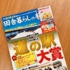 道の駅大賞　近畿ブロック第2位
