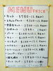 「営業時間の変更（六十谷美容室）」