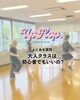 初心者歓迎！大人のダンスクラス「大人クラスはダンス未経験でも大丈夫ですか？【よくある質問】」