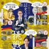 【5/31まで】最大30％UP＆最低買取保証キャンペーン実施中！眠っているお品物をまとめて査定しませんか？