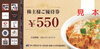 アークランズ(かつや)株主優待券の買取・販売「アークランズ(かつや)株主優待券の買取なら大黒屋 質新小岩店」