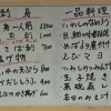今週末のおすすめ