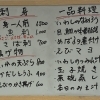 今週末のおすすめ