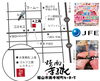 JFE から、お車で２分の、焼肉まるせん「5/10(日)JFE西日本フェスタ🎌」
