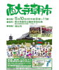 「５月の西大寺朝市に出店させて頂きます。」