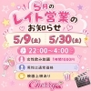 【恵庭|スナックCherry】営業中🍒19時～Last✨新人出勤😍