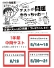 授業に準拠したテスト対策補強支援。「1学期中間テストに向けて！定期テストの重要問題プレゼント実施中」