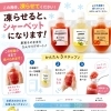 今週末は太陽のマルシェへ出店｜新作シャーベットとカラマンダリンジャムも