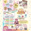 5/9(土)・10(日)は【ぷちマルシェ】へ出店します♪in 旭川地場産業センター道の駅あさひかわ