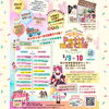 「5/9(土)・10(日)は【ぷちマルシェ】へ出店します♪in 旭川地場産業センター道の駅あさひかわ」