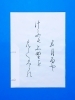 「5月前半の生徒作品　＃8　【船橋/東船橋　岡田書道習字教室】」