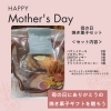 母の日にぴったり！焼き菓子ギフトセットできました