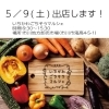 ５/９（土）のイベント情報＠千葉県市川市のクラフトビール工場