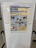 「荒川流域防災地域ネットワーク」