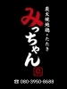 創業以来変わらぬ味。本物の炭火焼「初めての方も安心してご来店いただけるように」