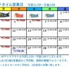 5月のランチタイム営業日カレンダーです♪